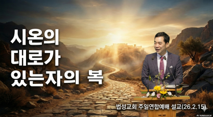 설교 동영상 메인 