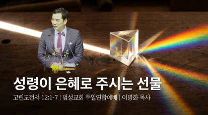 설교 동영상 메인 