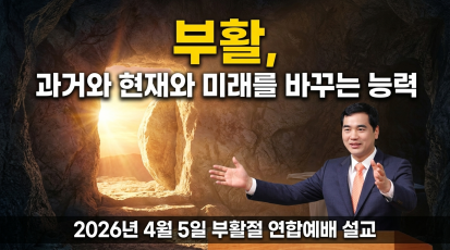 설교 동영상 메인 